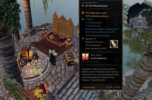 Divinity: Original Sin 2 - Divinity: Original Sin 2 - Definitive Edition: Одинокий и доблестный (часть девятая) Divinity: Original Sin 2 - Divinity: Original Sin 2 - Definitive Edition: Одинокий и доблестный (часть девятая)